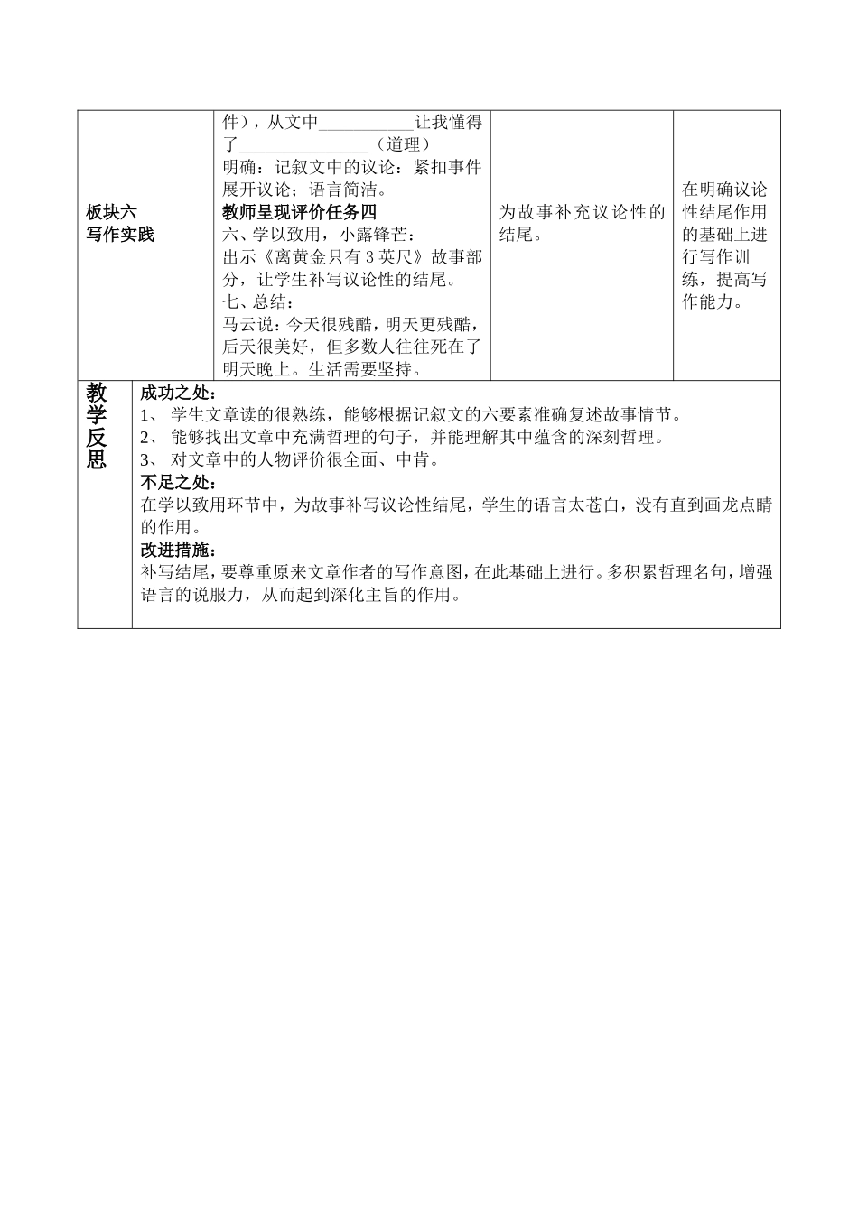 45和46走一步-再走一步_第3页