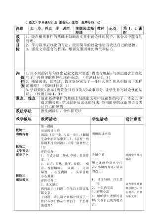 45和46走一步-再走一步