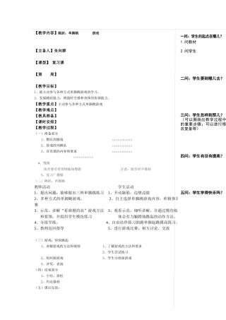 跳跃：单脚跳