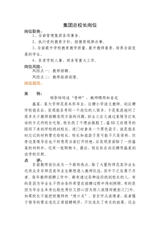 教育局岗位教案(选)