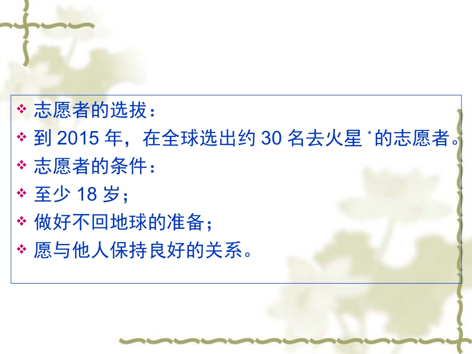 选修7-unit-5-travelling-abroad-ppt课件-高考英语一轮复习-人教版_第3页