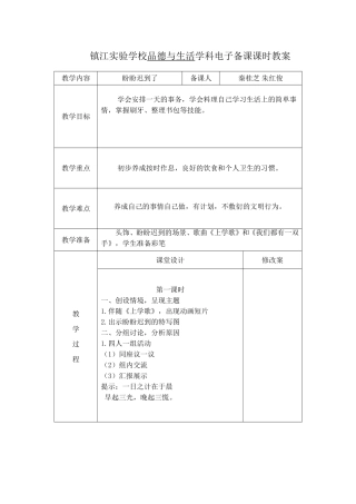 盼盼迟到了1