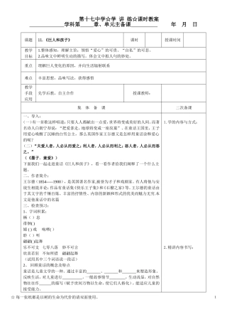巨人和孩子-(2)