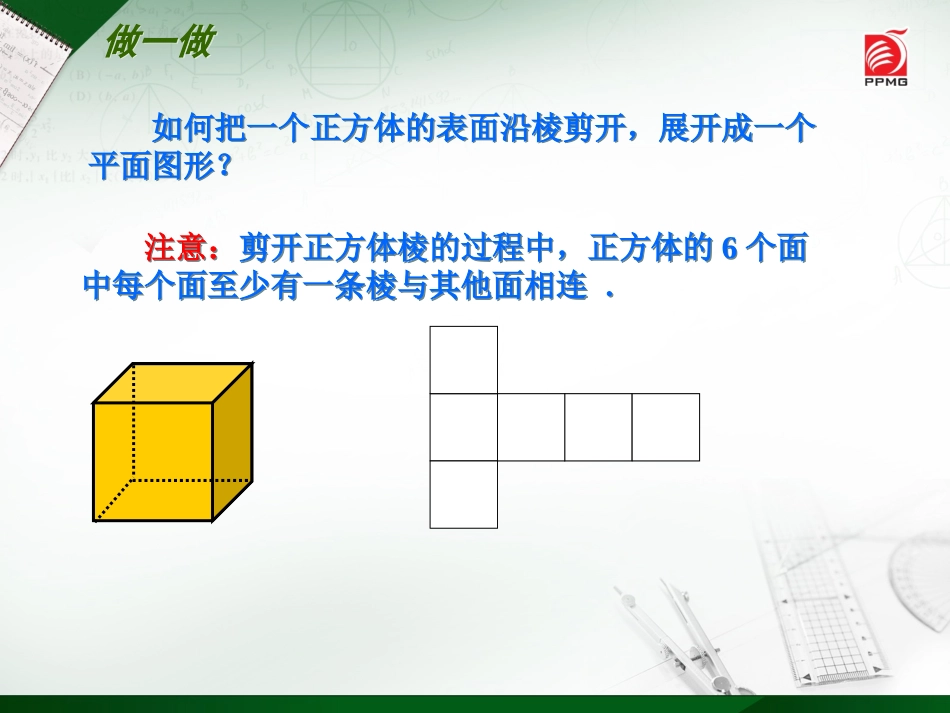 展开与折叠(二)_第2页