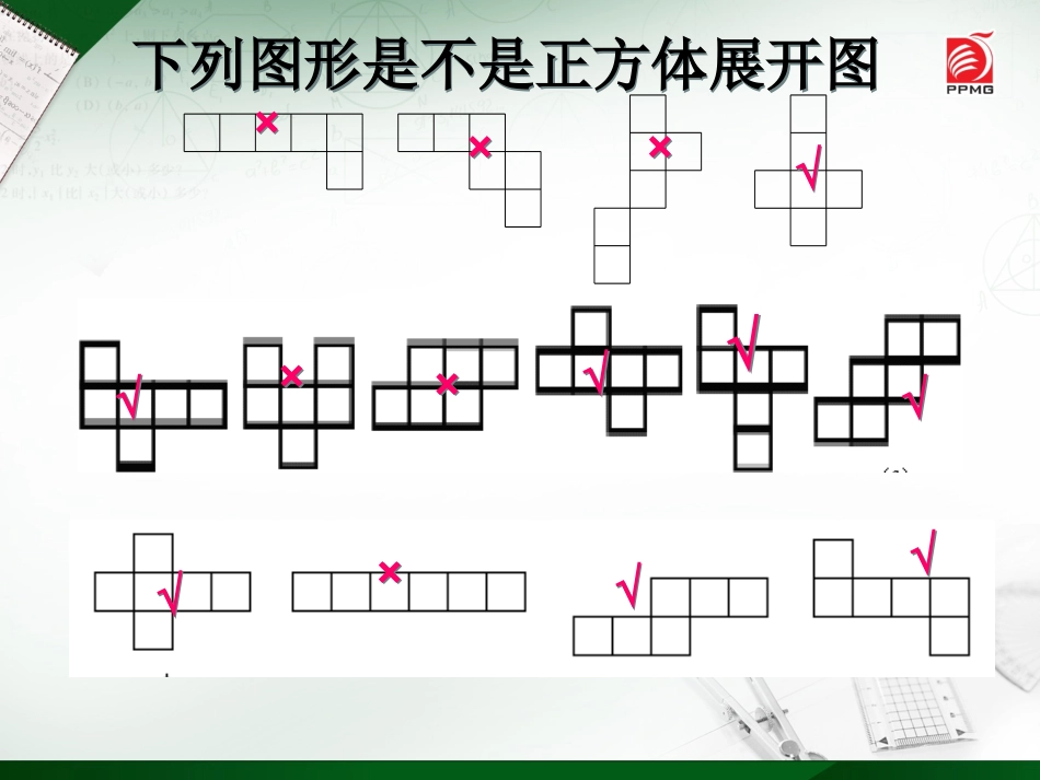 展开与折叠(二)_第3页