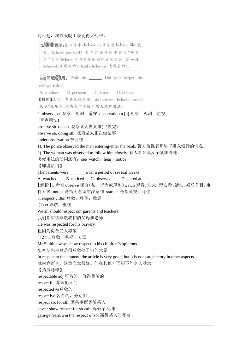 2013版英语一轮复习学案：Unit1-Women-of-achievement_第2页