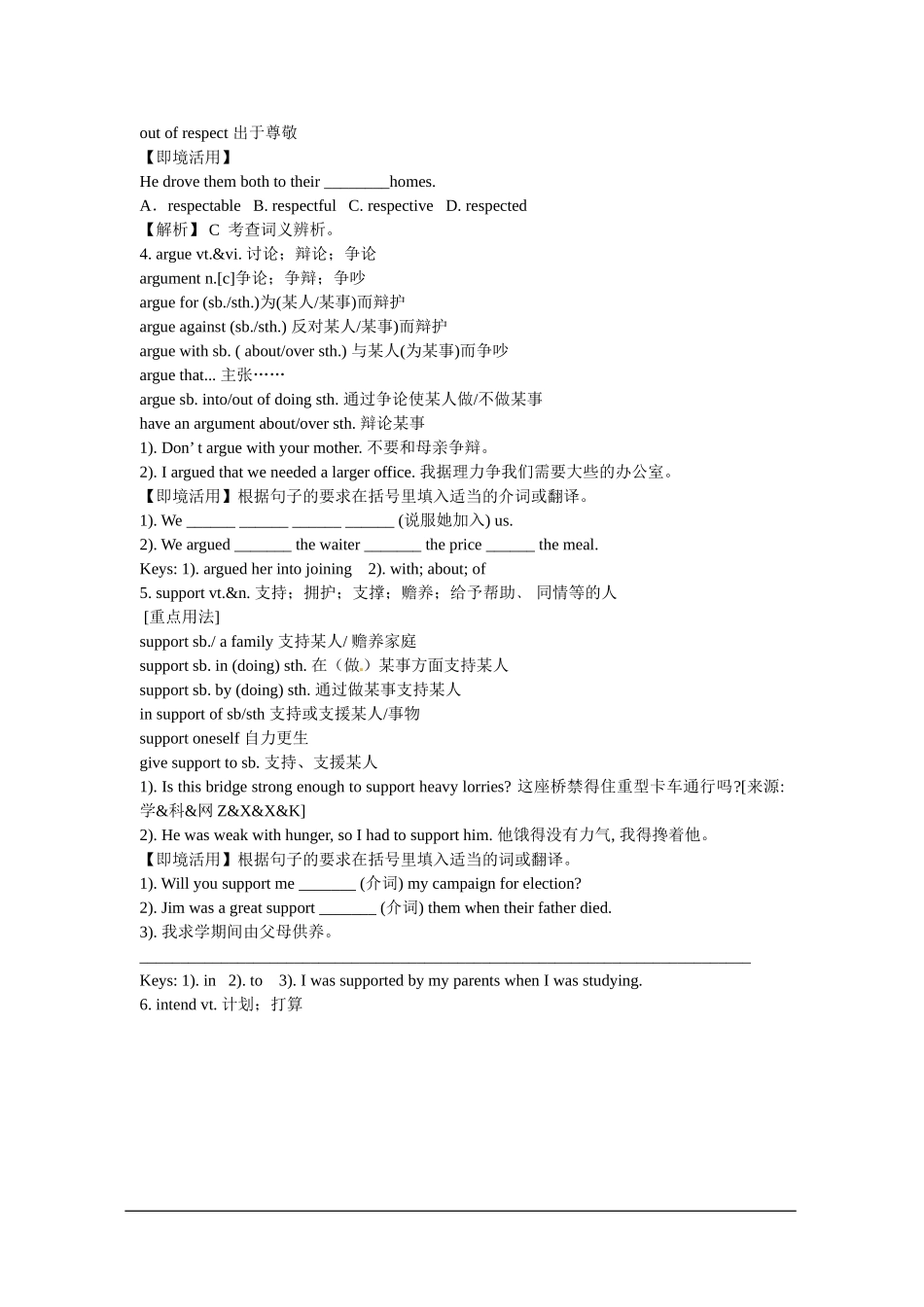 2013版英语一轮复习学案：Unit1-Women-of-achievement_第3页