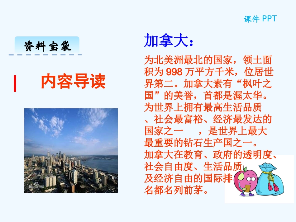快乐读书屋五――我想对他们说声“谢谢”_第2页