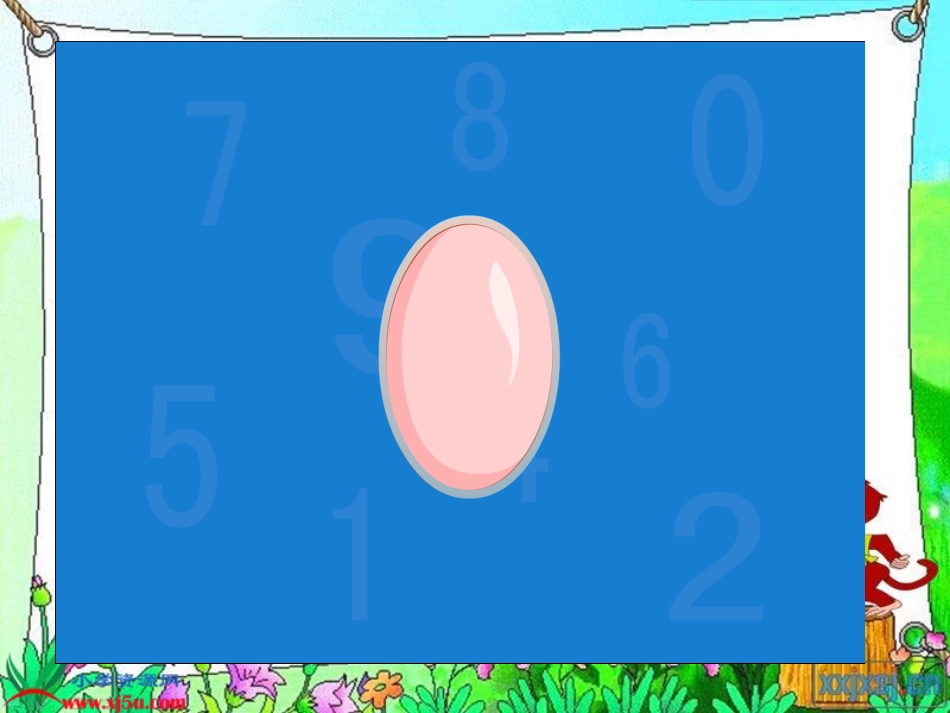 (湘美版)一年级美术上册课件-数字变变变-1._第3页