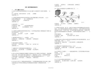 专科《现代物流信息技术》-试卷-解答
