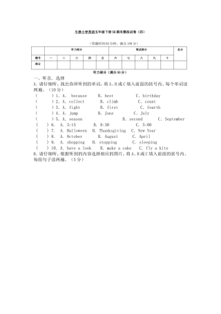 牛津小学英语五年级下册5B期末模拟试卷(四)