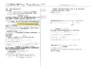 33整式的加减1