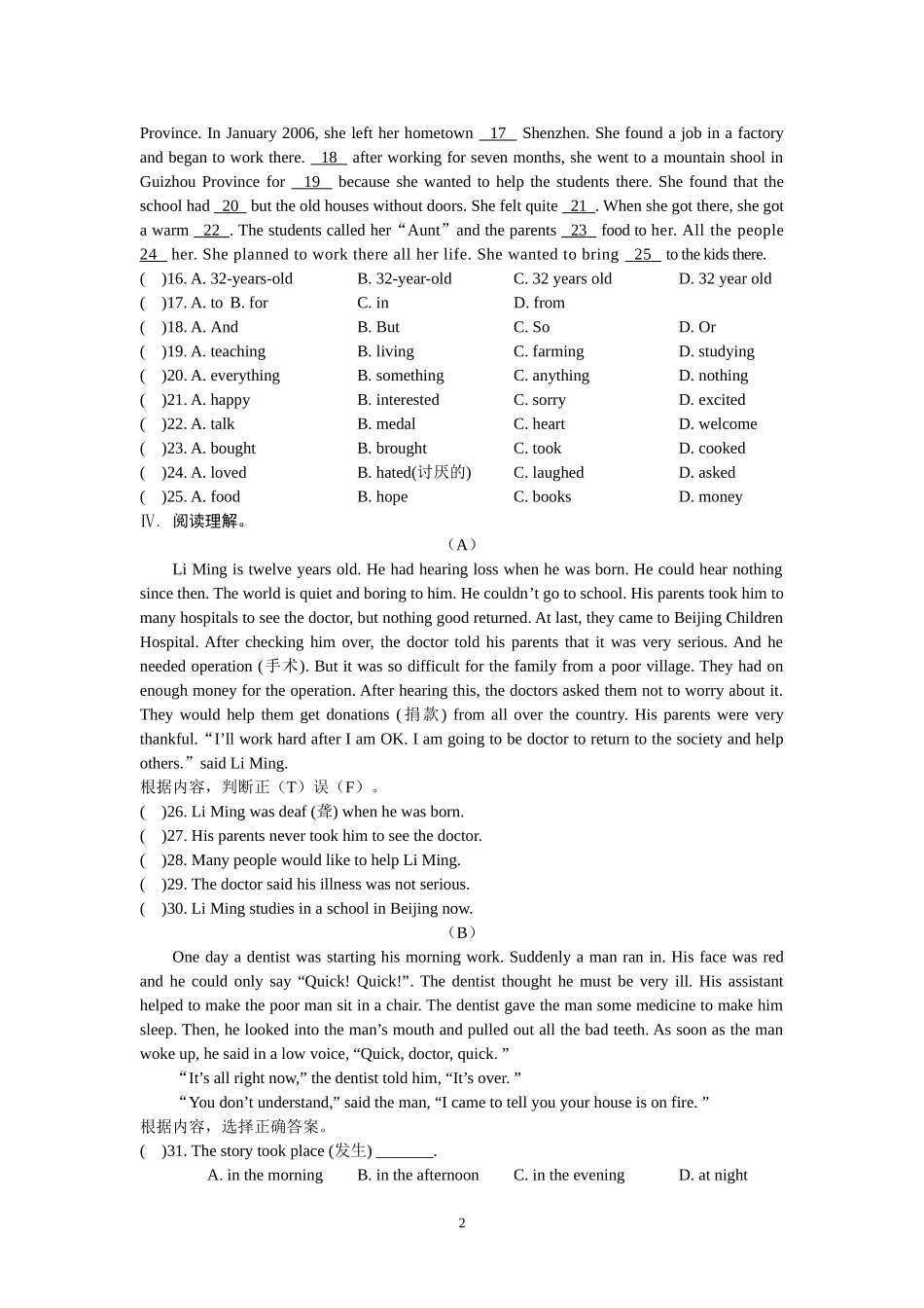 八年级上册Unit-2--Topic-1测试题_第2页