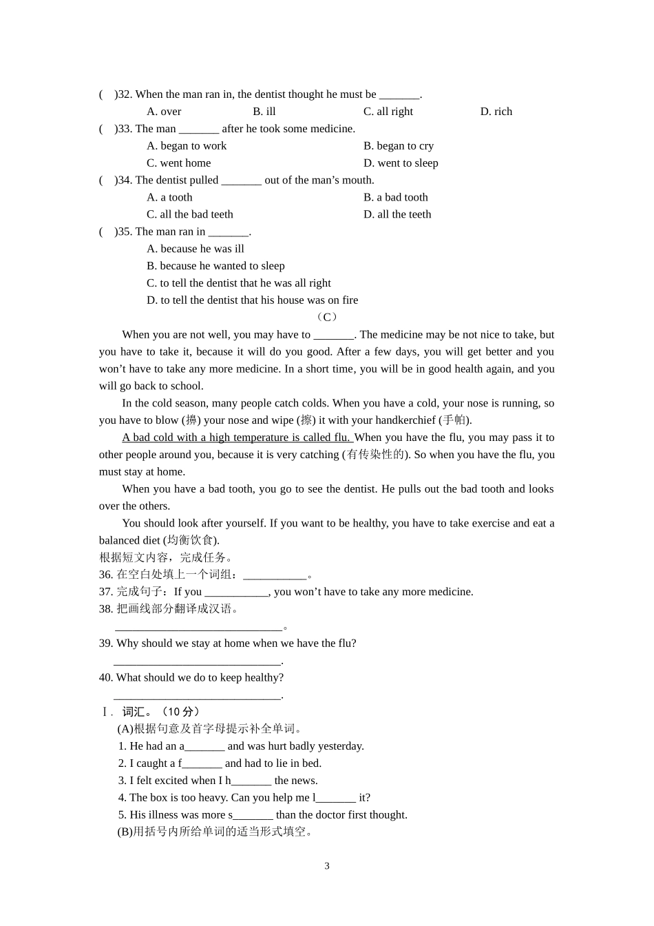 八年级上册Unit-2--Topic-1测试题_第3页