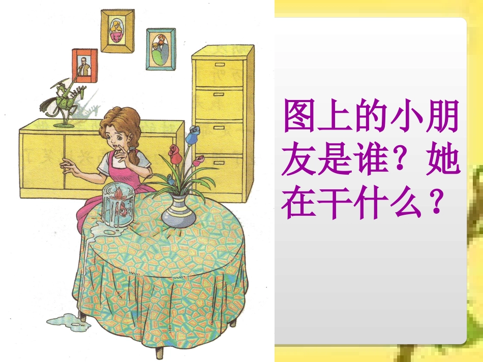 13课动手做做看_第3页