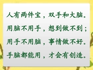 13课动手做做看