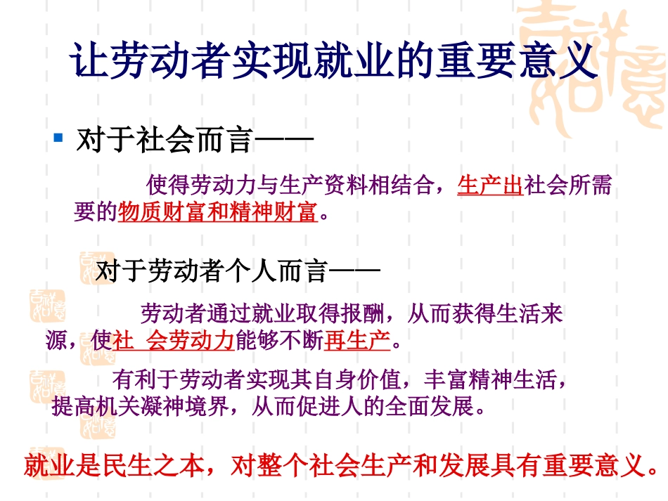 新时代的劳动者_第2页