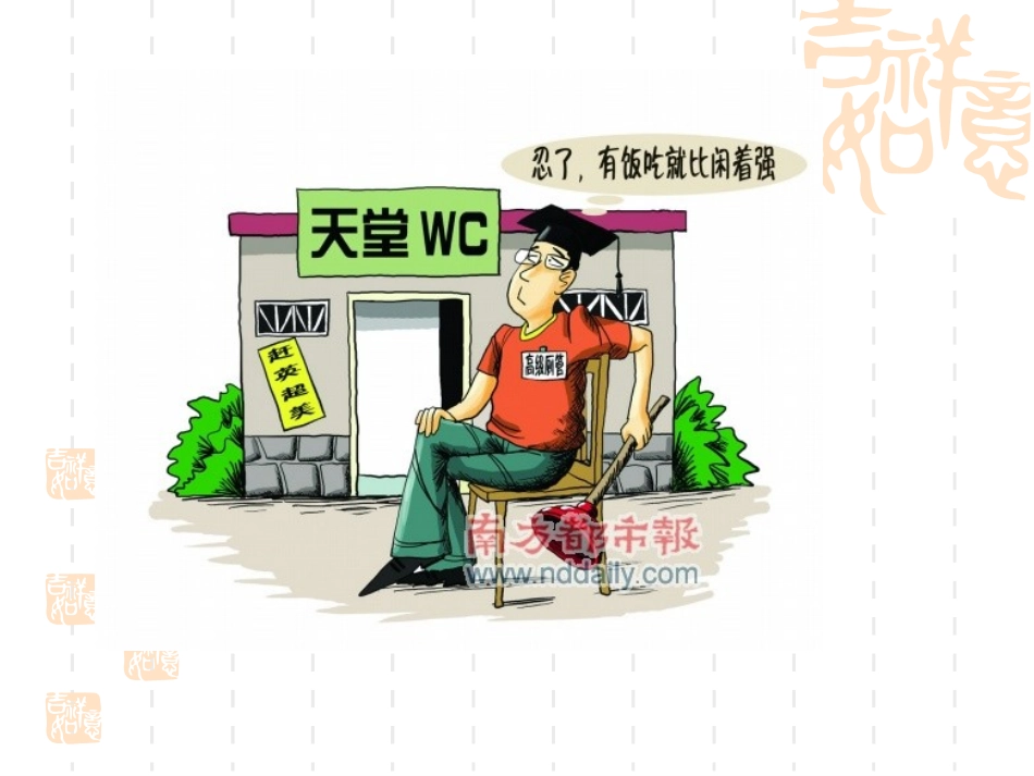 新时代的劳动者_第3页