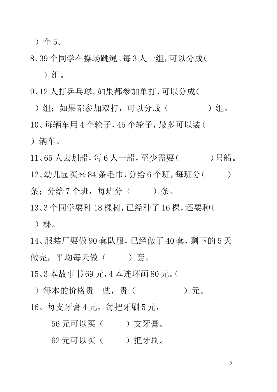 第十一单元整理与复习_第3页