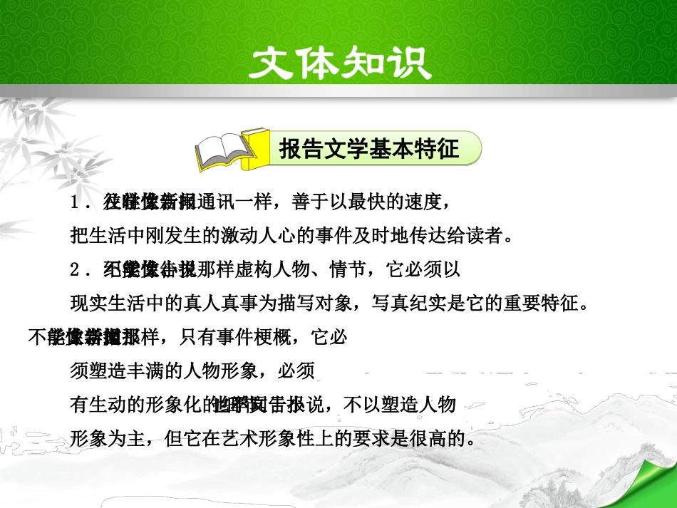 《15天：最后的五个男子汉》课件_第3页