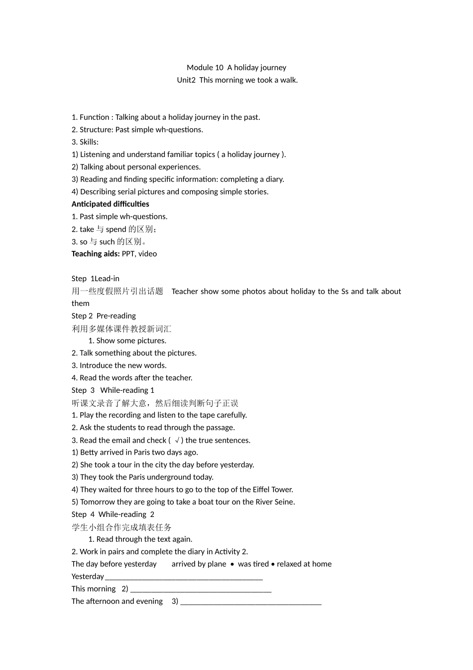 Module10Aholidayjourney_第1页