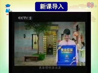 课题2化学元素与人体健康