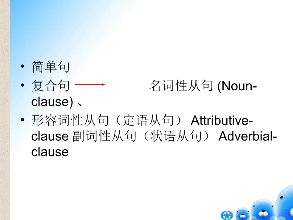 选修八Unit-1-A-Land--of-diversity-period-4-Grammar-ppt课件(29张-)-高中英语-人教版_第3页