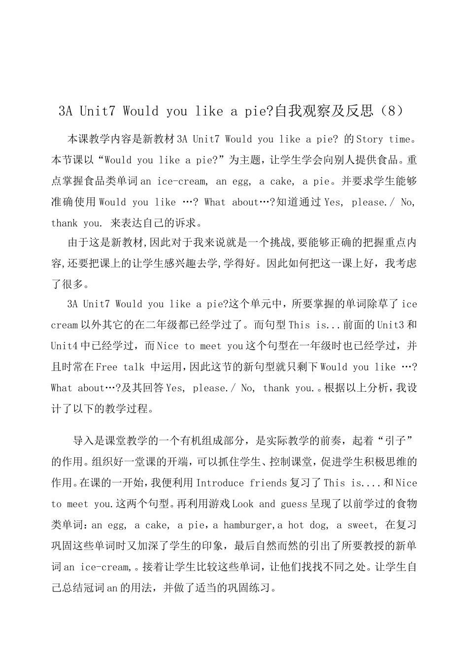 Unit5教学反思_第3页