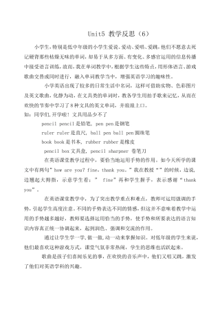 Unit5教学反思