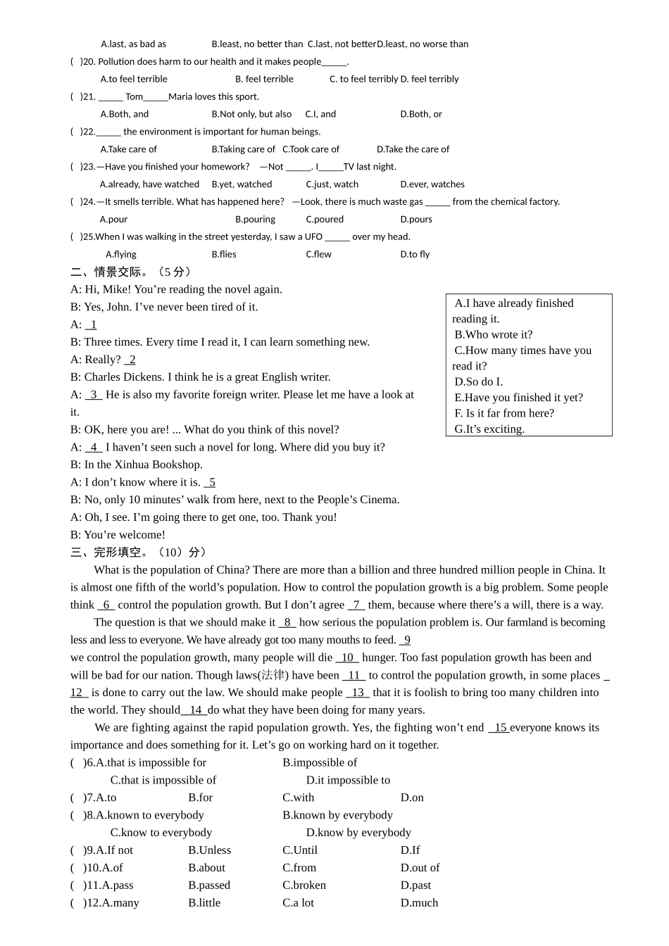 九年级英语上册第一次月考测试题_第2页