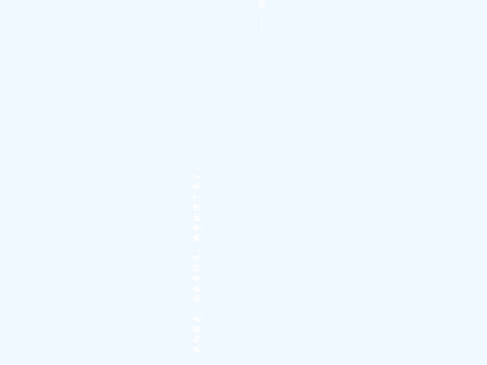 (部编)初中语文人教2011课标版七年级下册《紫藤萝瀑布》第一课时教案_第3页