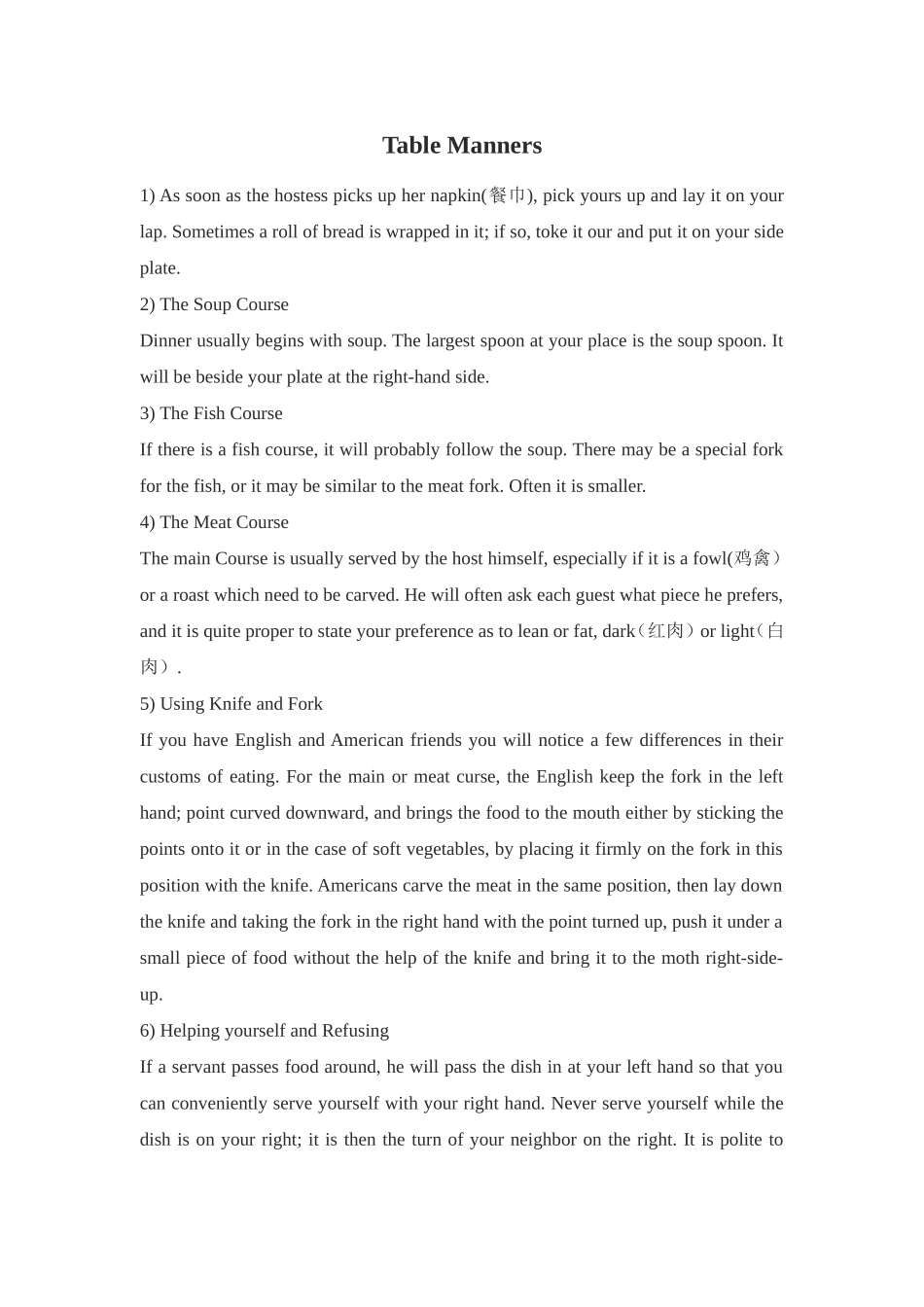 Table-Manners_第1页