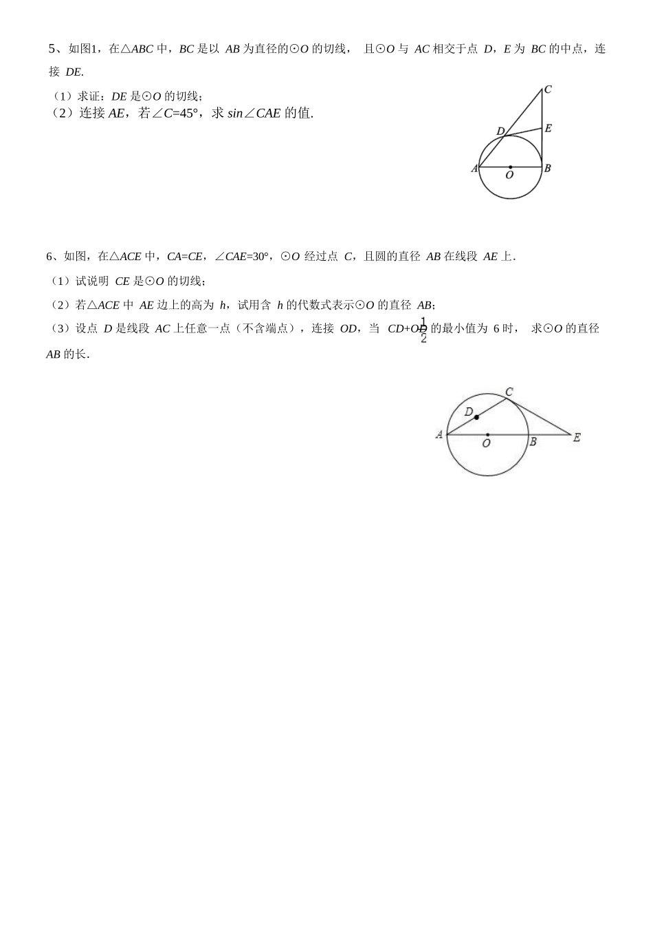 直线与圆的位置关系练习_第2页