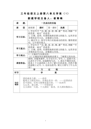 一次成功的实验1