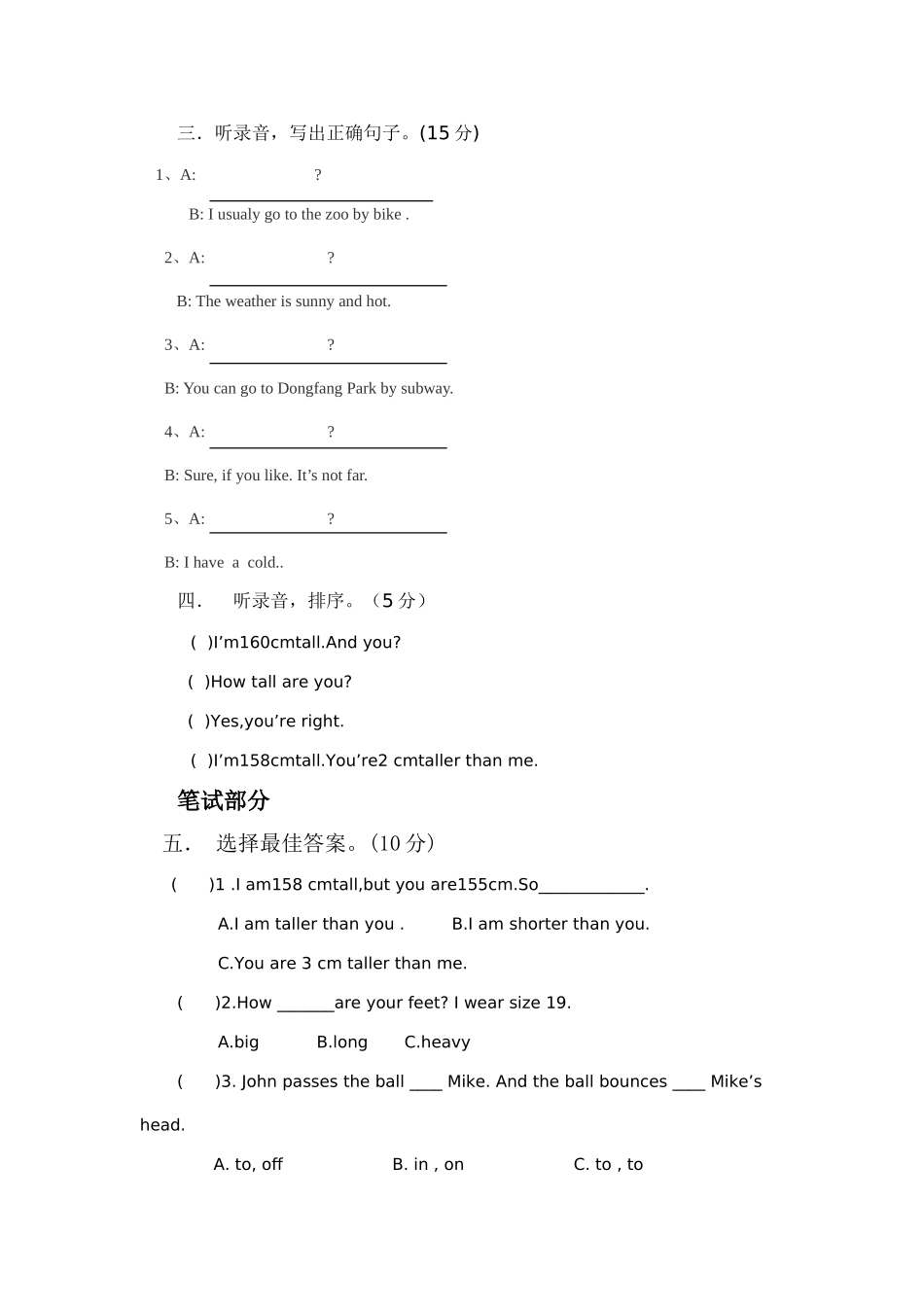 PEP小学六年级英语下册第一单元测试题_第2页