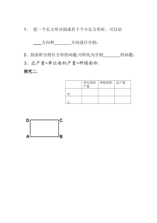 8.3实际问题与二元一次方程组练习题