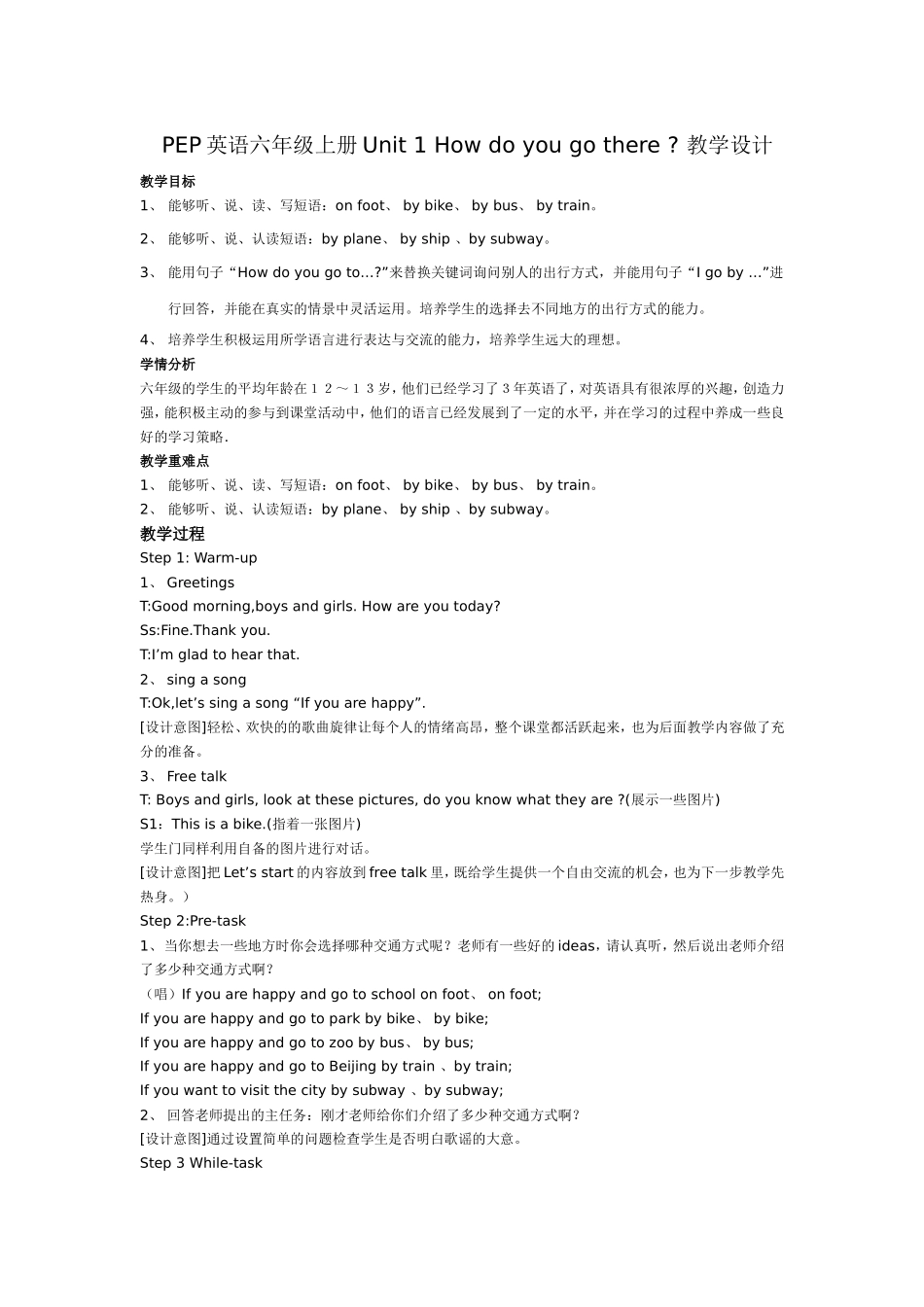 PEP英语六年级上册Unit-1-How-do-you-go-there_第1页