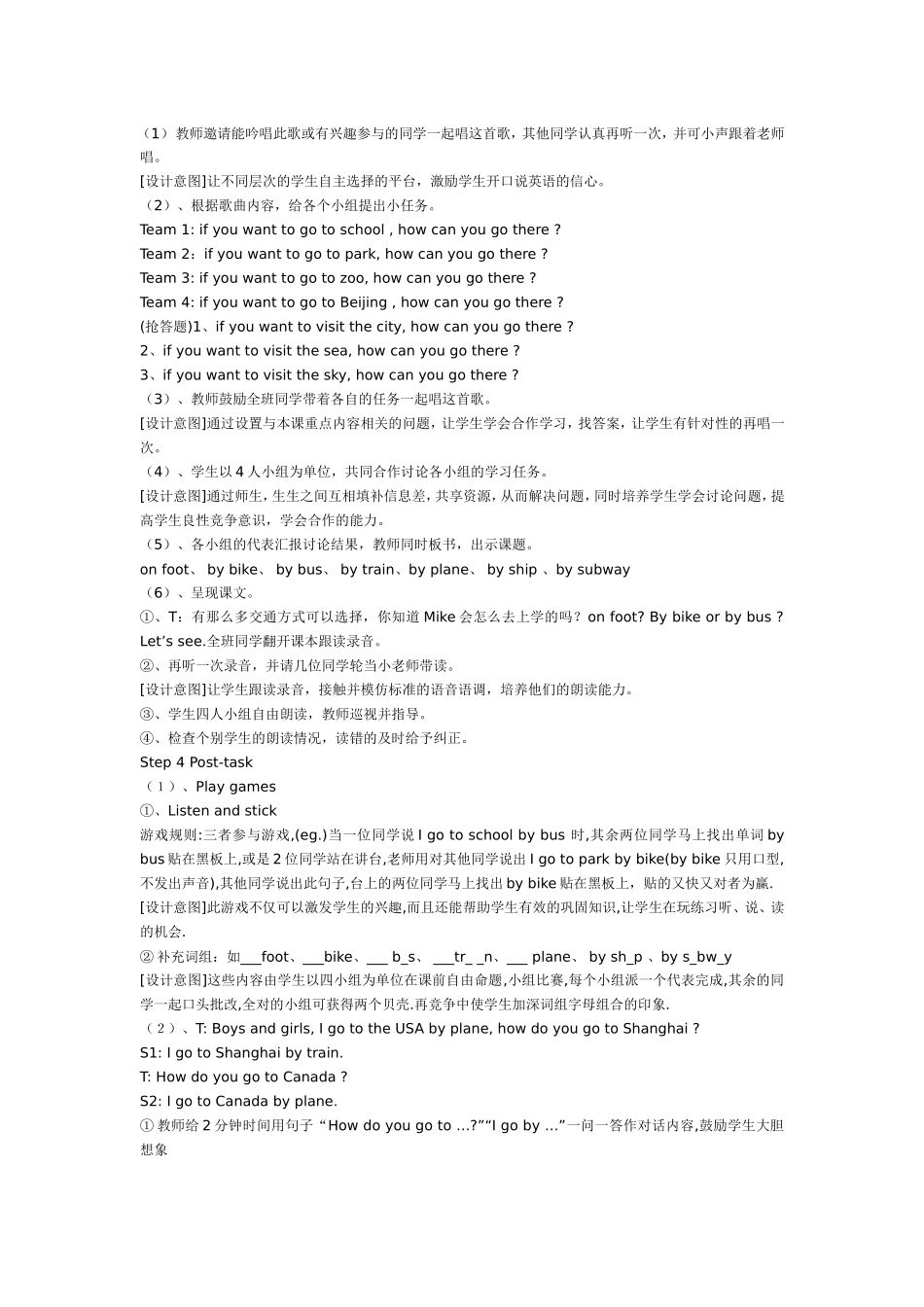 PEP英语六年级上册Unit-1-How-do-you-go-there_第2页
