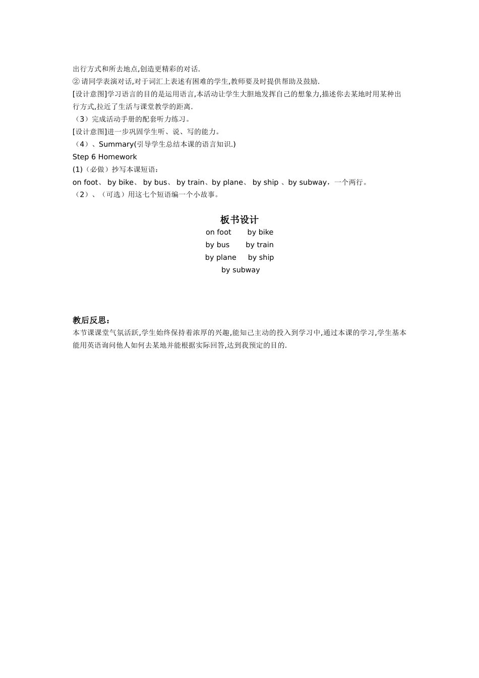 PEP英语六年级上册Unit-1-How-do-you-go-there_第3页