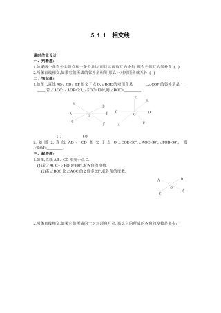 5.1.1--相交线-(5)