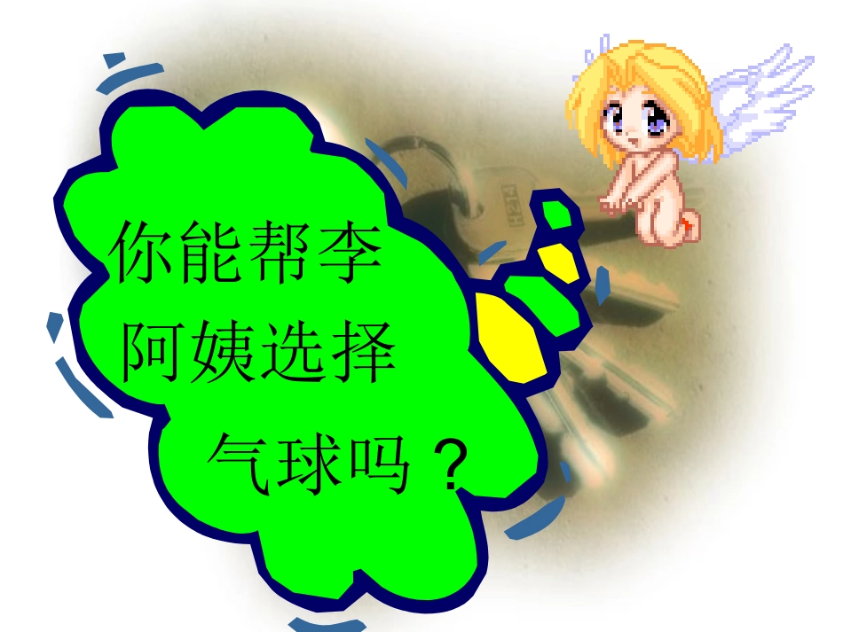 人民币的简单计算4_第3页