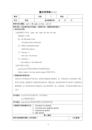 人教新目标七年级英语上册教案[全册]