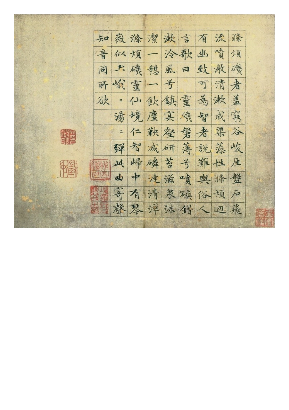 文徵明小楷《草堂十志》_第2页
