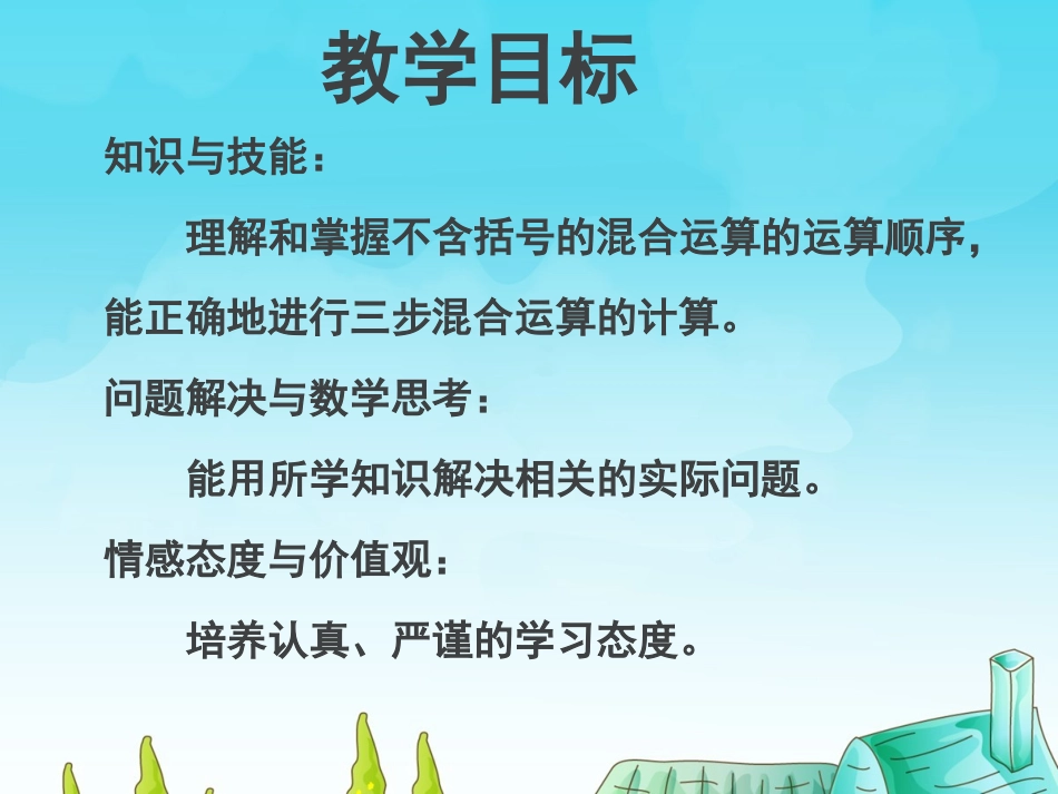 叶县常村镇中心小学_第2页