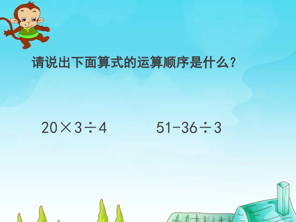 叶县常村镇中心小学_第3页