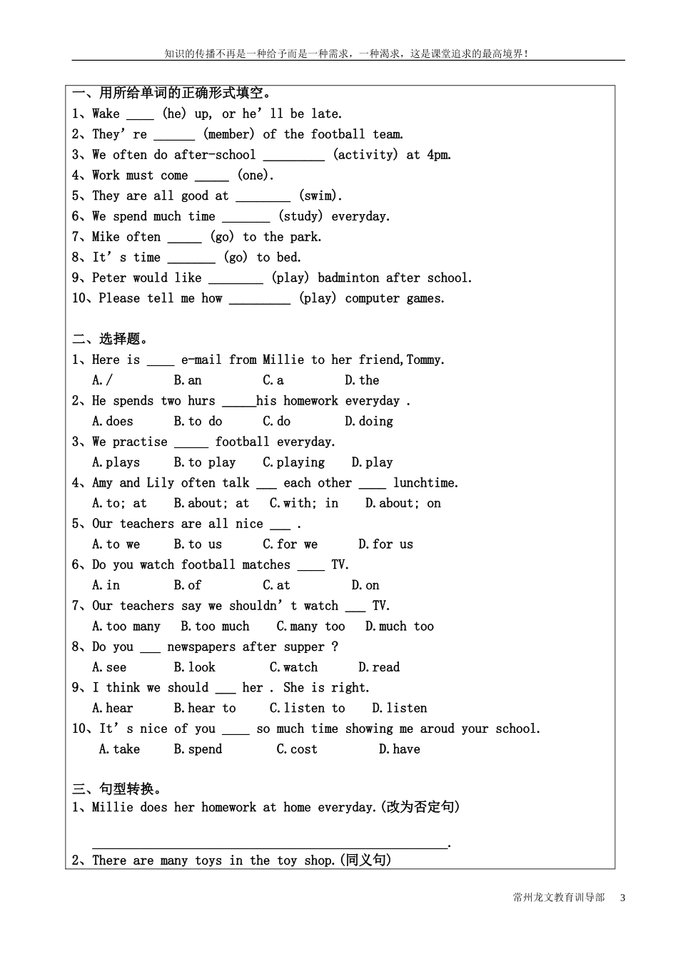 牛津英语7A第二单元词组、固定搭配总结复习_第3页