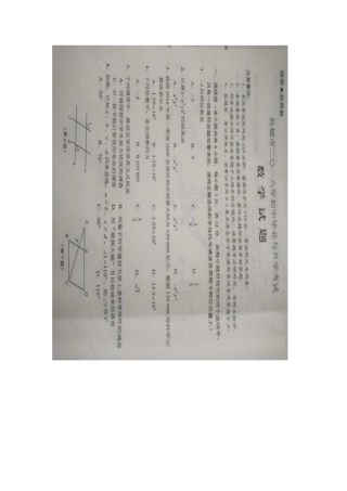 2016年盐城市中考数学试题