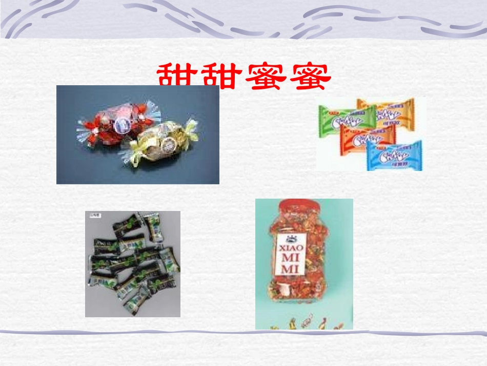 姚欣池：《话吉祥》_第3页