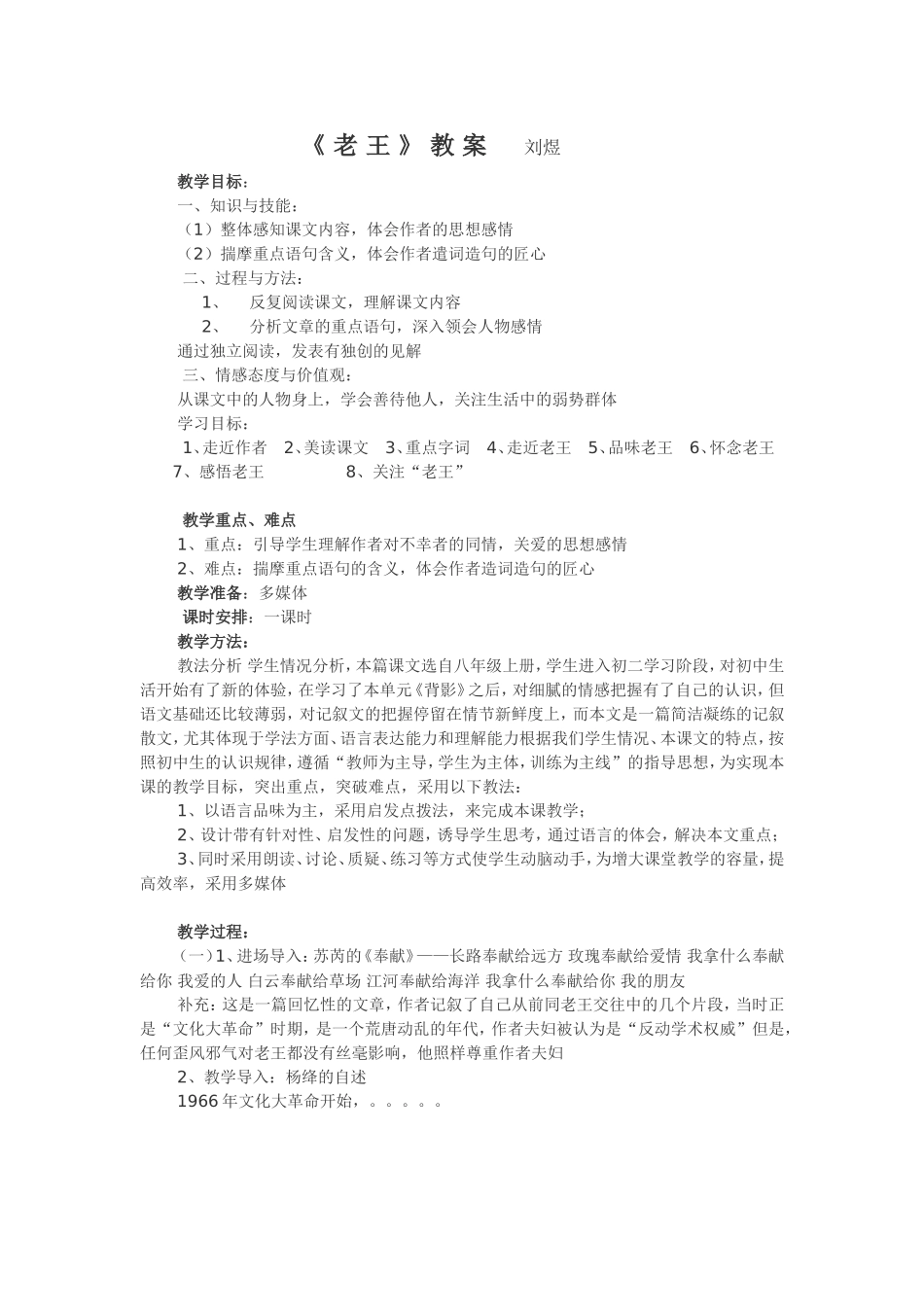 jiaoxuesheji_第1页
