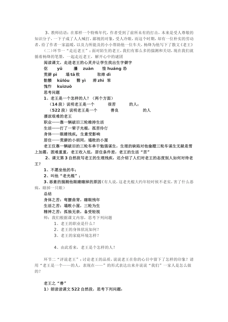 jiaoxuesheji_第2页